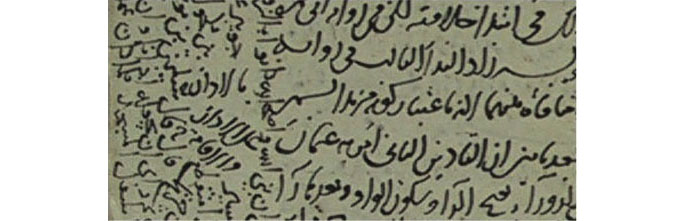 An excerpt from a leaf of the newly discovered manuscript of “Fath al-bari” at the Suleymaniye Library in Istanbul.